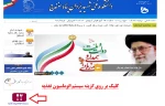 lمراحل رزرو اینترنتی غذا 2