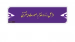 مراحل رزرو اینترنتی غذا 2