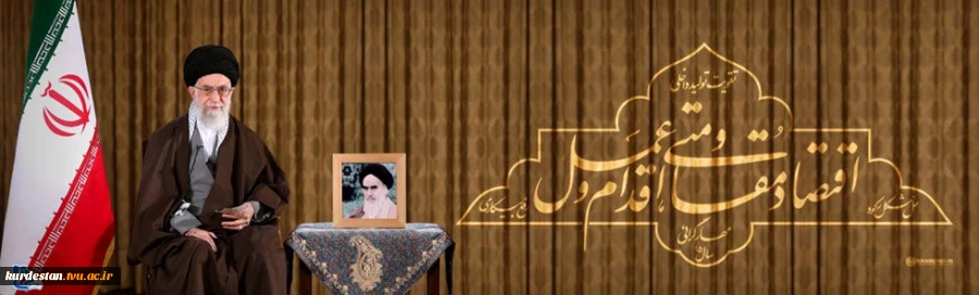 سال اقتصاد مقاومتی اقدام و عمل 2