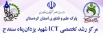 مرکز رشد تخصصی