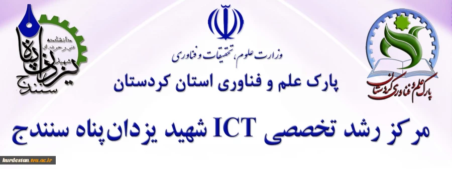 مرکز رشد تخصصی