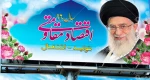 اقتصاد مقاومتی ، تولید و اشتغال