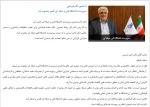انتصاب  سرپرست جدید دانشگاه فنی حرفه ای