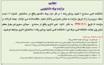 مزایده بوفه دانشجویی