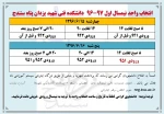 انتخاب واحد 961
