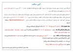 آگهی مناقصه عمومی طبخ و توزیع غذای دانشجویان  5