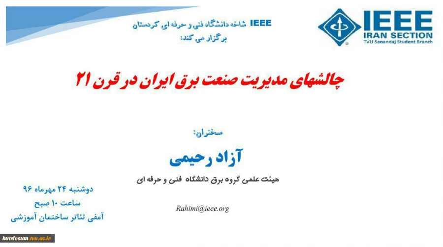 'گروه پژوهش دانشکده برگزار می کند.