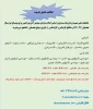 پذیرش دانشجو در مقاطع کاردانی و کارشناسی از طریق تکمیل ظرفیت