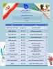 برنامه های فرهنگی دانشکده فنی شهید یزدان پناه سنندج به مناسبت دهه  فجر