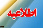 اطلاعیه سازمان شنجش آموزش کشور در رابطه با ثبت نام کاردانی سال97