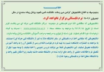 اطلاعیه ترم تابستانی