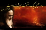 سالروز رحلت امام خمینی(قدس) تسلیت باد