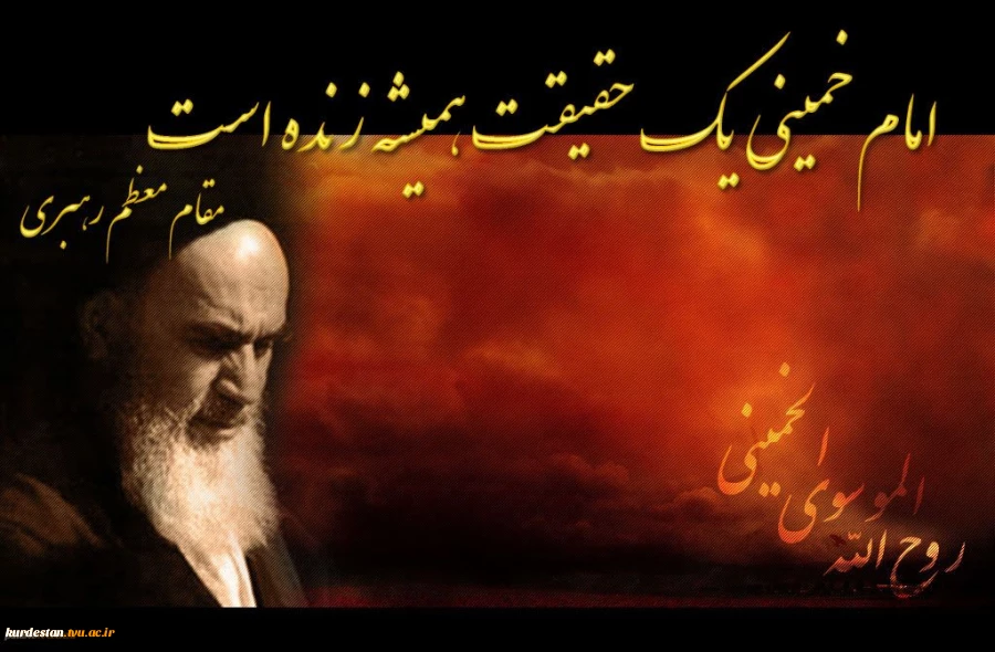 سالروز رحلت امام خمینی(قدس) تسلیت باد