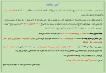 آگهی مناقصه سلف سرویس