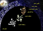 تسلیت 2