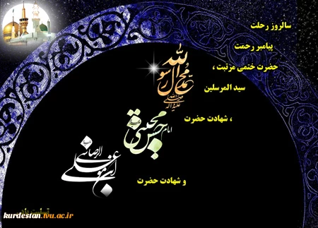 تسلیت 2