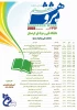 برنامه های هفته پژوهش سال 1397