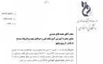 عضویت آقای مهندس محمد قانع حیدری در شورای آموزشی دانشگاه