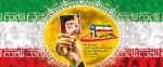 حماسه 9 دی گرامی باد 2