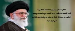 مقام معظم رهبری(مدظله العالی): این آموزشکده های فنی وحرفه ای باید توسعه یابند 2
