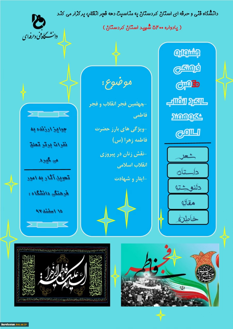 مسابقات فرهنگی