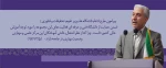 سخنان وزارت محترم علوم 2