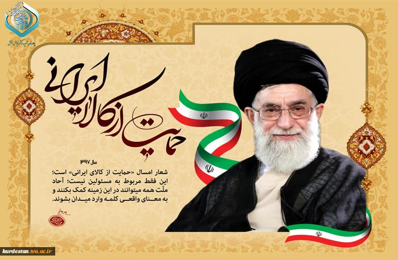 شعار سال97 2