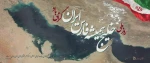 روز ملی خلیج فارس گرامی باد 2