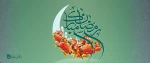 حلول ماه رمضان مبارک 2