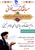 مسابقه کتابخوانی