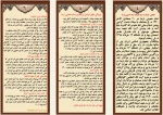 ویژه نامه سالروز ارتحال2