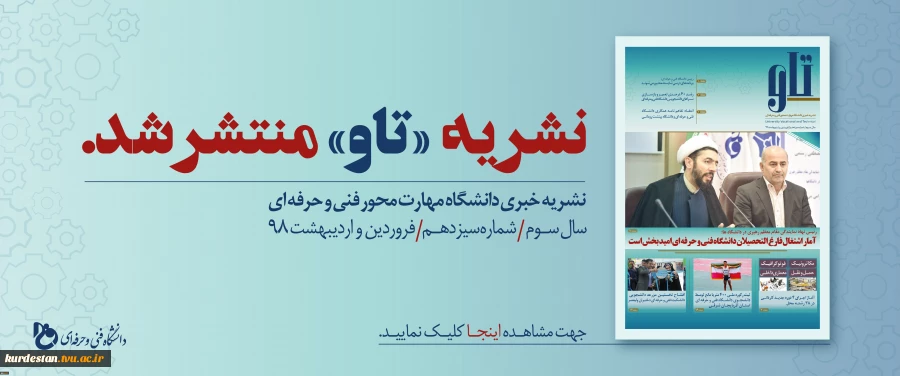 نشریه الکترونیکی تا 2