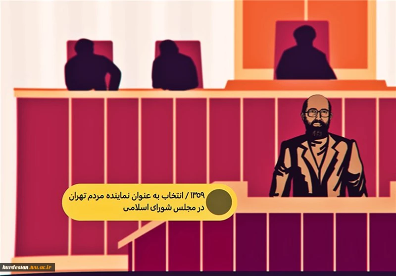 زندگینامه استاد شهید دکتر چمران در سالروز شهادت ایشان و روز بسیج اساتید 2