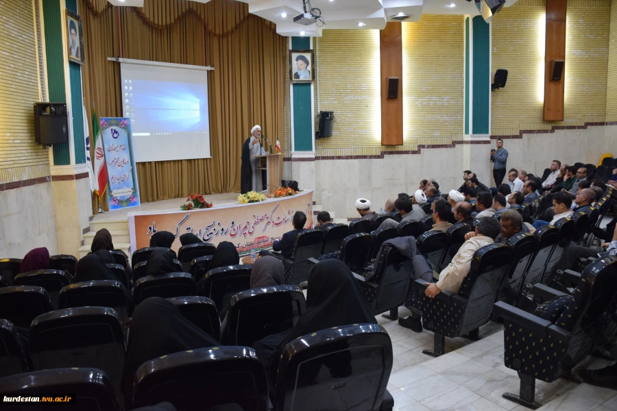 بسیج اساتید دانشگاه فنی و حرفه ای کردستان برگزار کرد:
مراسم استانی گرامیداشت سالروز شهادت شهید دکتر چمران در روز بسیج اساتید
 2