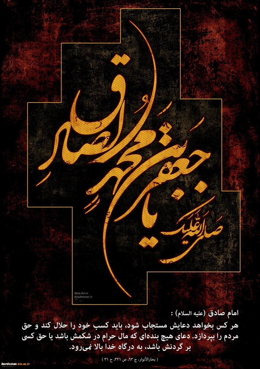 زندگینامه استاد شهید دکتر چمران در سالروز شهادت ایشان و روز بسیج اساتید 2