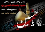 محرم