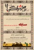 مسابقه متن زیبای ادبی در مورد امام حسین(ع) 2