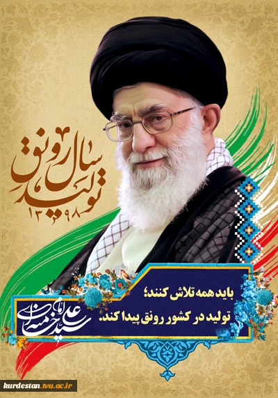 شعار سال 1398  2