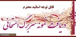 سربرگ سوالات امتحانی 2