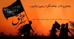 اعزام اربعین