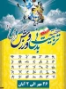 هفته تربیت بدنی