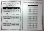 برنامه کاری مشاور و رابط مشاور دانشکده اعلام شد 2