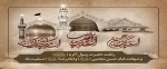 رحلت پیامبر اکرم ص وشهادت امام حسن مجتبی وامام رضا ع  تسلیت باد 2