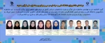 مقام دوم کشوری