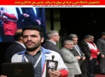 موفقیت دانشجویان دانشگاه فنی و حرفه ای در دریافت تندیس ملی فدا کاری 2