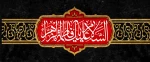 ایام فاطمیه 2