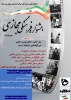 جشنواره فرهنگی مجازی دهه مبارک فجر 2