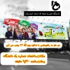 اطلاعیه راهپیمایی یوم الله 22 بهمن 2