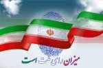 انتخابات 2