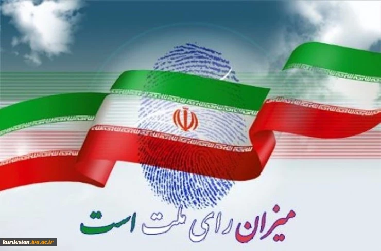 انتخابات 2